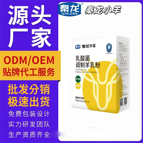 青少年及中老年人乳酸菌调制羊乳粉营养食品