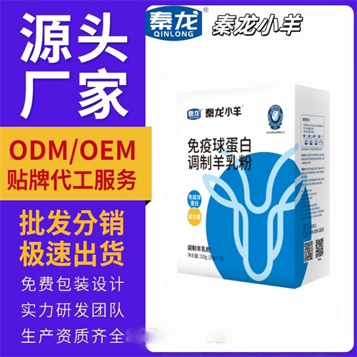 青少年及中老年人免疫球蛋白调制羊乳粉营养食品