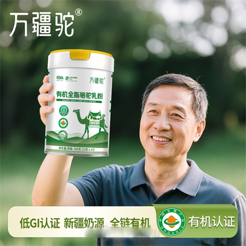 新疆骆驼奶有机全脂纯驼乳粉OEM 驼奶粉私域直播批发纯驼贴牌定制
