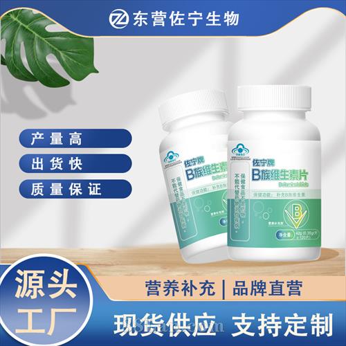 佐宁牌B族维生素片