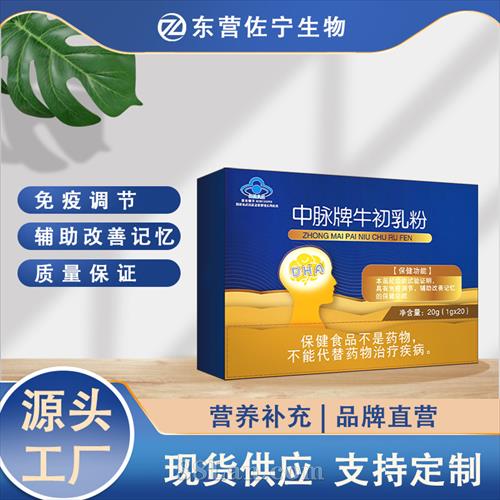 中脉牌牛初乳粉