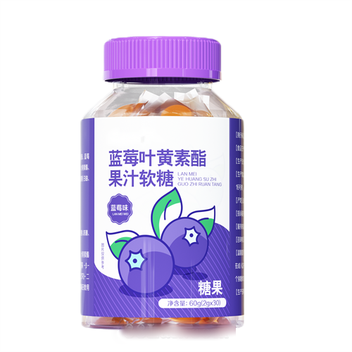 蓝莓叶黄素酯果汁软糖