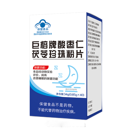 巨榕牌酸枣仁茯苓珍珠粉片