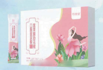 口服玻尿酸黑果腺肋花楸固体饮料