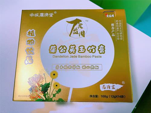 蒲公英玉竹膏