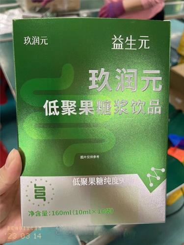 益生元  玖润元低聚果糖浆饮品