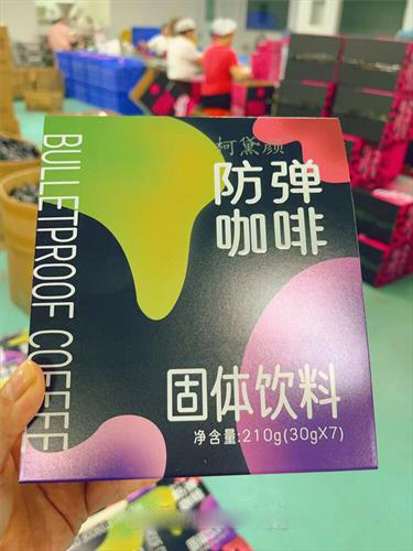 柯黛颜 防弹咖啡