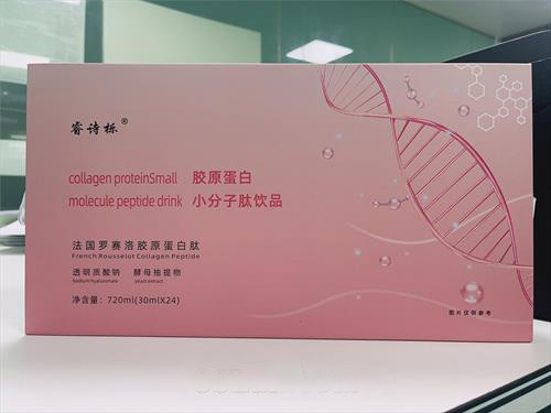 胶原蛋白小分子肽饮品