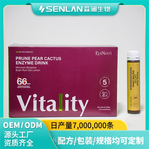 西梅梨果仙人掌酵素饮 激活代谢  轻松享‘瘦’ 贴牌加工 OEM代工源头工厂