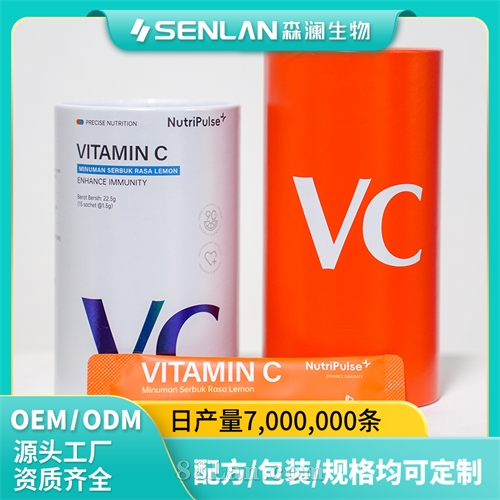 维生素C粉 天然维C能量 唤醒肌肤好气色 贴牌加工 OEM代工源头工厂一站式定制