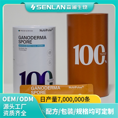 灵芝孢子粉 隐形健康护盾 生活更有劲 贴牌加工 OEM代工源头工厂一站式定制