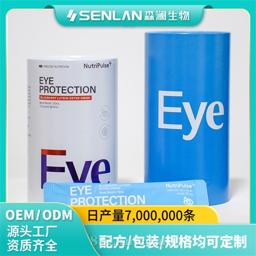 蓝莓叶黄素酯饮 用眼睛记录每一秒的精彩 贴牌加工 OEM代工源头工厂一站式定制