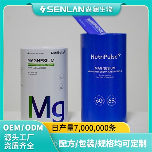 情绪镁 科学呵护睡眠 不做特‘困’生 贴牌加工 OEM代工源头工厂一站式定制