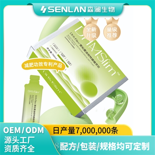 DHMSlim™ 黑松露油柑特膳植萃饮自然植物力量 贴牌加工 OEM代工源头工厂