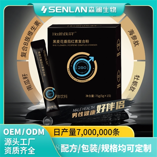 黑麦花番茄红素复合粉 健康活力不掉线 贴牌加工 OEM代工源头工厂一站式定制