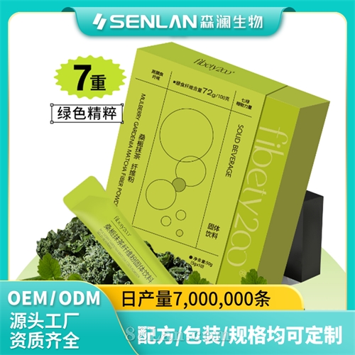 桑栀抹茶纤维粉 固体饮料 贴牌加工 OEM代工源头工厂一站式定制 