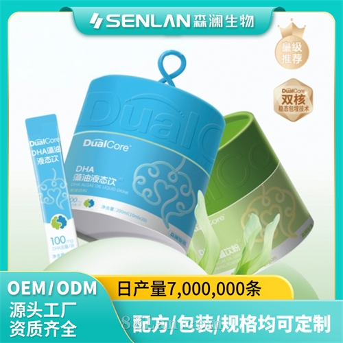 DHA藻油液态饮  儿童囗服液贴牌加工 OEM代工源头工厂一站式定制
