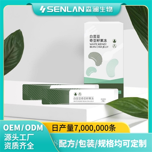 白芸豆奇亚籽果冻 0脂肪奇亚籽膳食纤维oem贴牌定制代加工