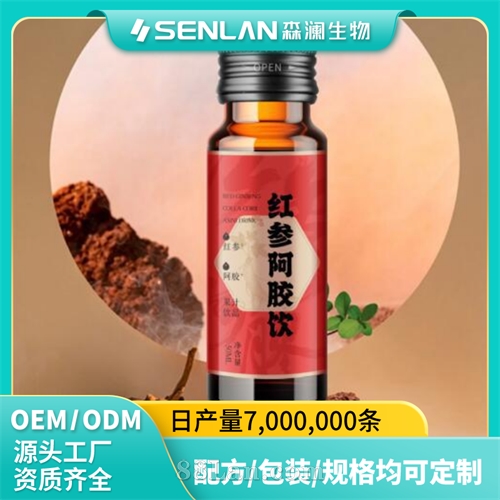 药食同源红参石榴饮品口服液贴牌代加工 富铁阿胶多肽饮料定制OEM