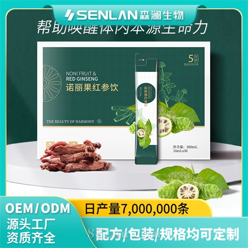 诺丽果红参饮 植物饮液 女性口服液 武汉OEM贴牌代加工源头工厂