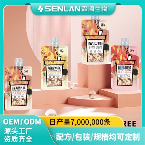 代餐奶昔吸嘴袋摇摇袋 代加工OEM贴牌武汉森澜可定制生产免费打样