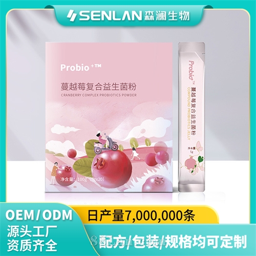 蔓越莓复合益生菌粉 守护私密 女性健康定制益生元固体饮料代加工