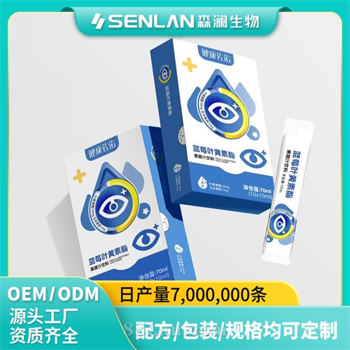蓝莓叶黄素酯果蔬汁饮料 袋装冲调饮品规格定制 口服液oem