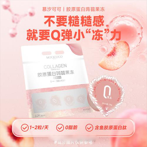 慕汐可可胶原蛋白蒟蒻果冻(水蜜桃味）