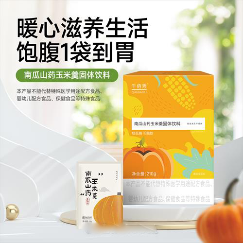 千佰秀南瓜山药玉米羹