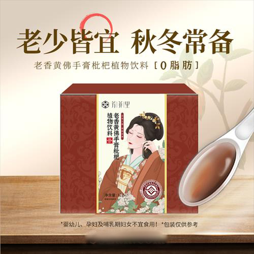 慕汐可可-老香黄佛手膏植物饮料