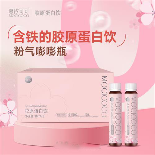 慕汐可可胶原蛋白饮