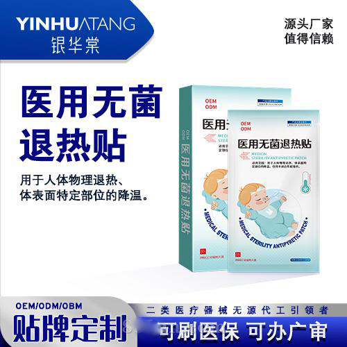 医用无菌退热贴