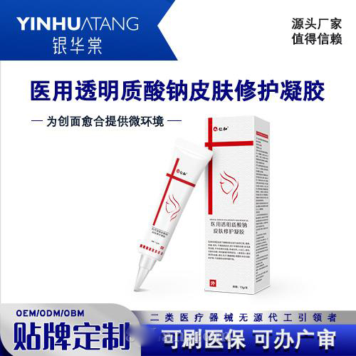医用透明质酸钠皮肤修护凝胶