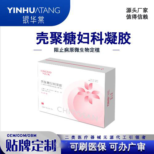 壳聚糖妇科凝胶