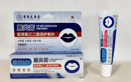 唇炎膏