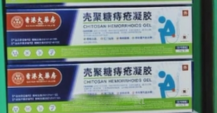 壳聚糖痔疮凝胶