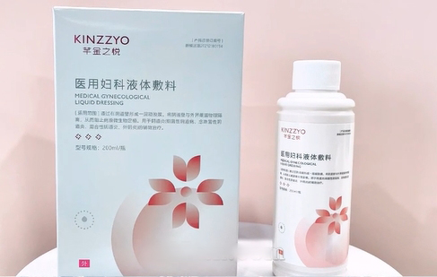 医用妇科液体敷料