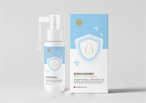 医用妇科液体敷料