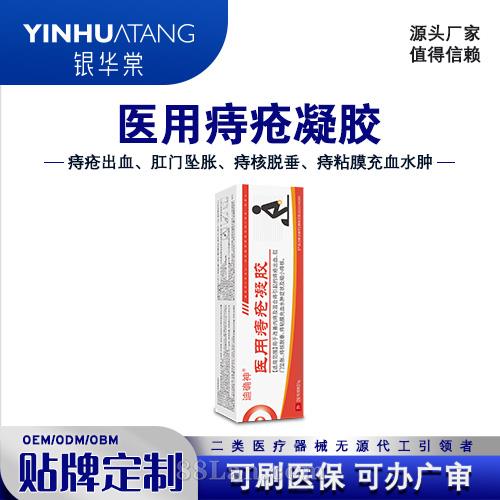 医用痔疮凝胶