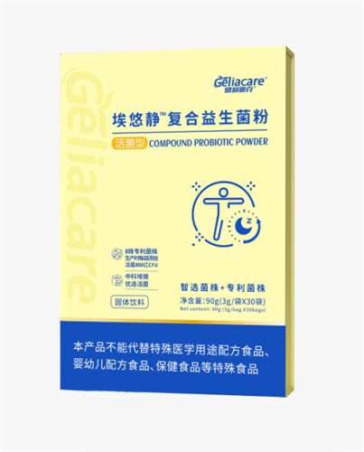 埃悠静复合益生菌粉